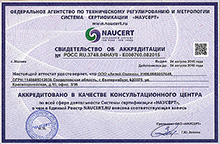 Сертификат качества НАУСЕРТ